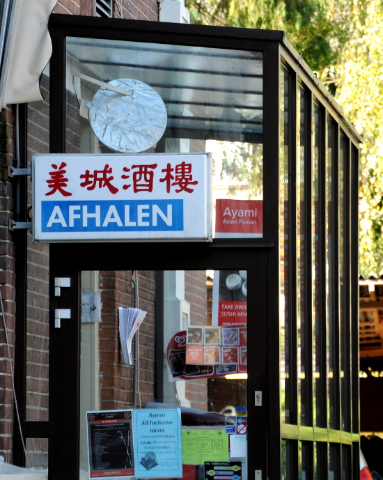 Street Photography (C) Ronald Puma 09.550